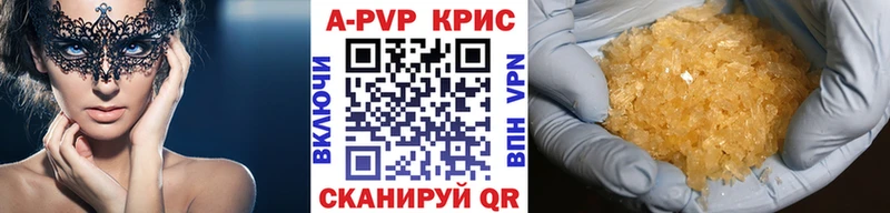купить наркотик  Кемь  Альфа ПВП Crystall 