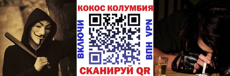 Cocaine Колумбийский  Кемь 
