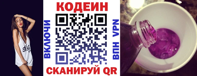 кракен зеркало  Кемь  Кодеин напиток Lean (лин) 