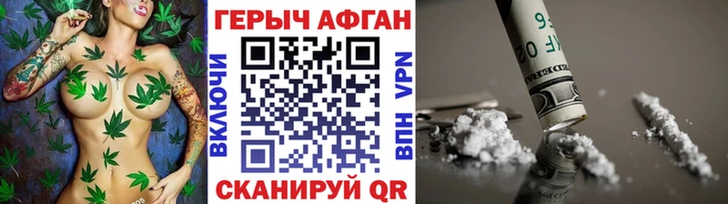 Героин афганец Кемь