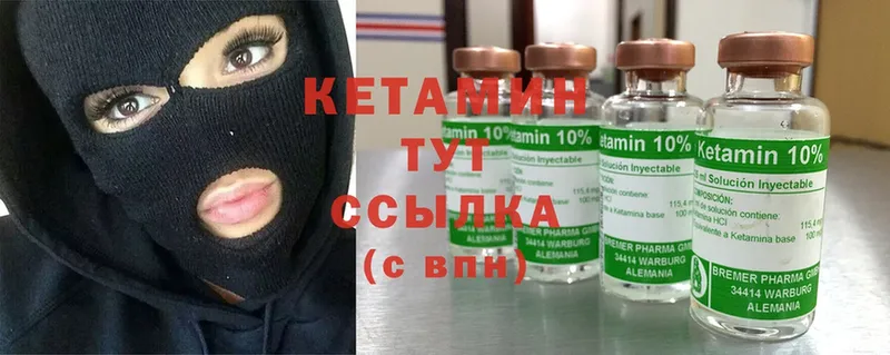 КЕТАМИН ketamine  Кемь 